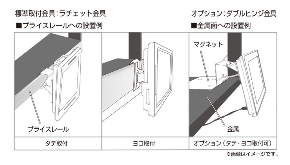 取付けイメージ