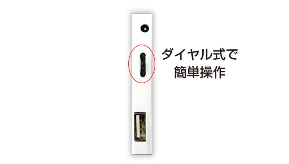 ダイヤル式の音量調整