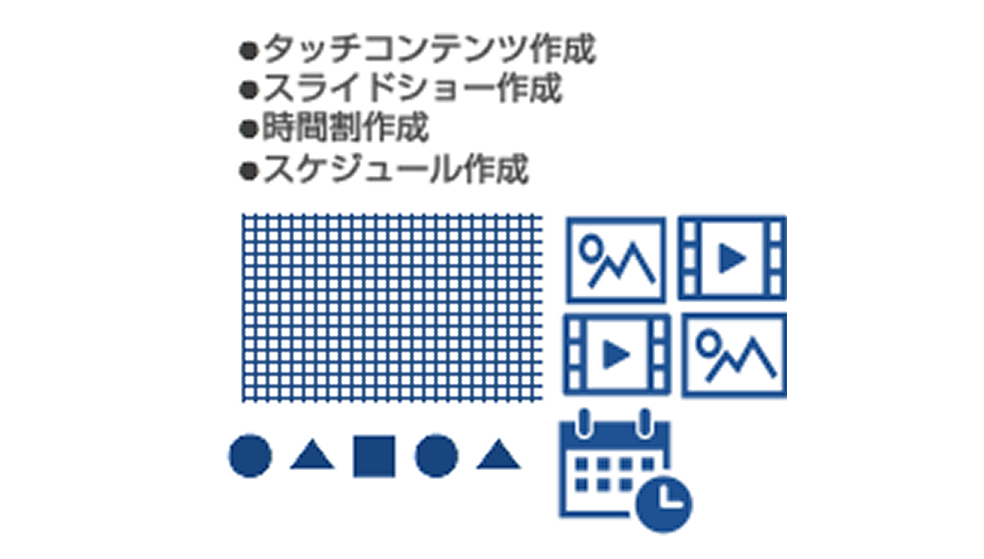 CMS作成可能項目