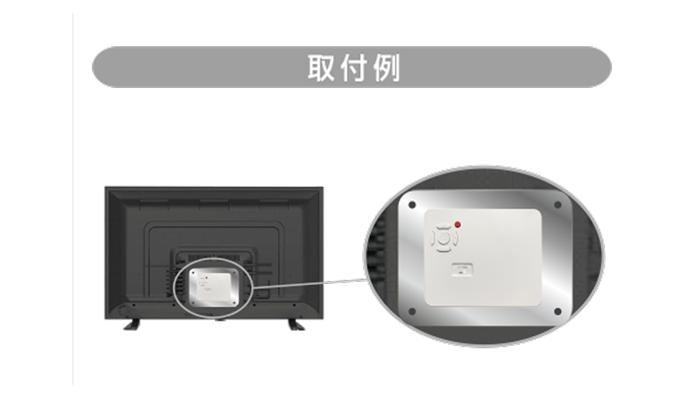取付例イメージ画像