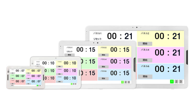 様々なサイズを用意