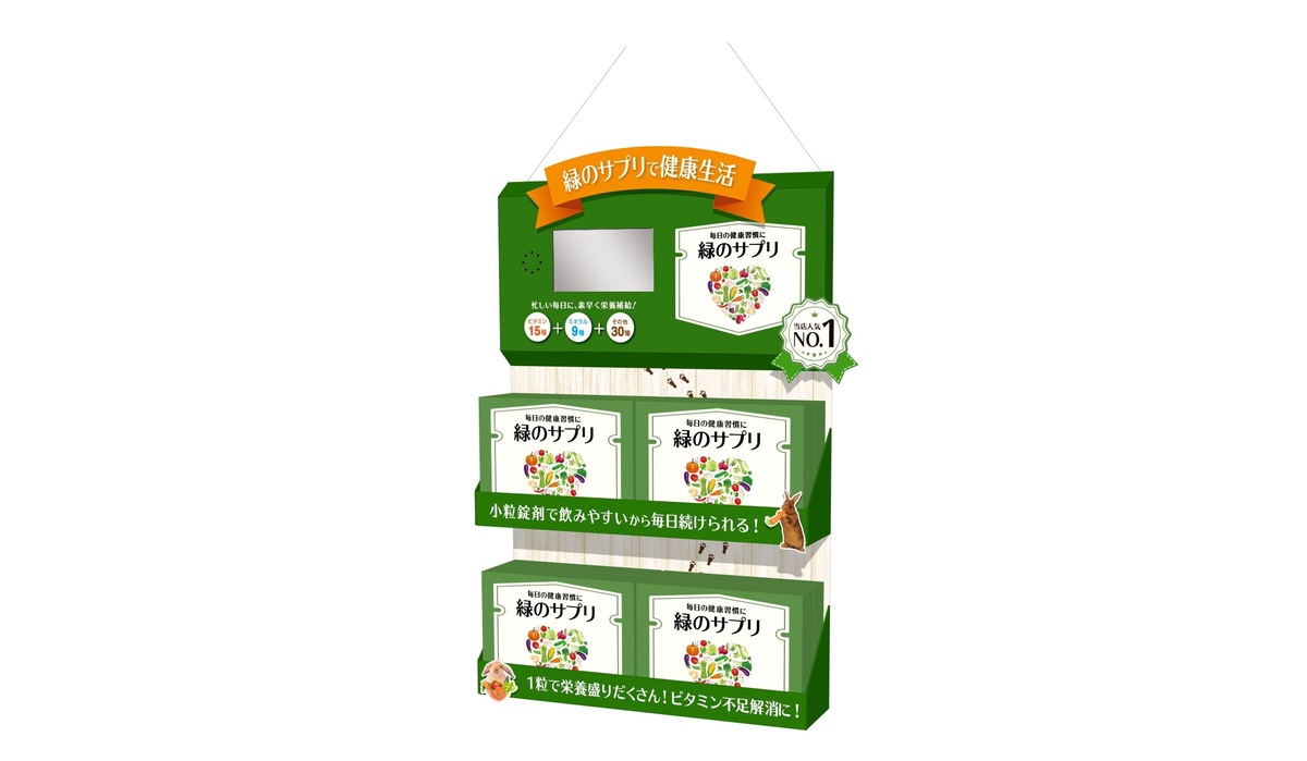 ハンガーディスプレイ型