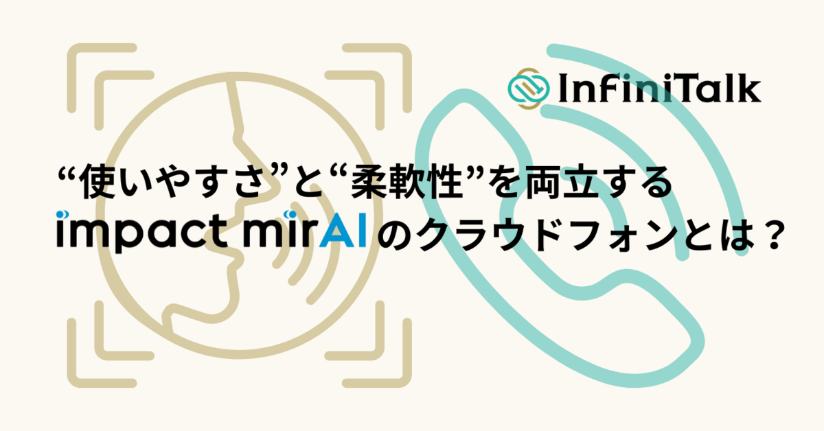 Infini Talk のイメージ画像