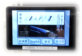 タッチパネル画像