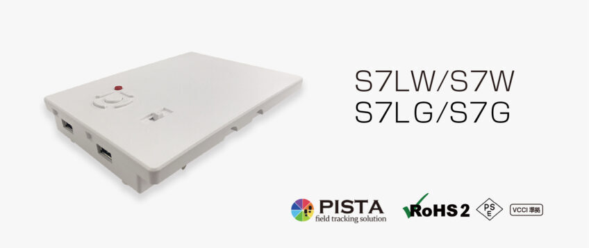 S7LW/S7W/S7LG/S7G製品画像