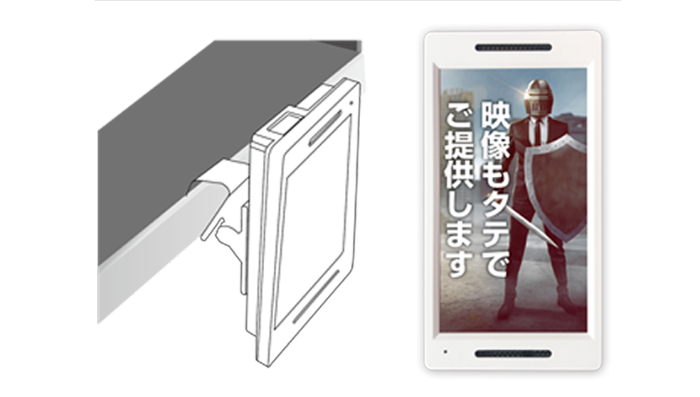 タテでの取付イメージ