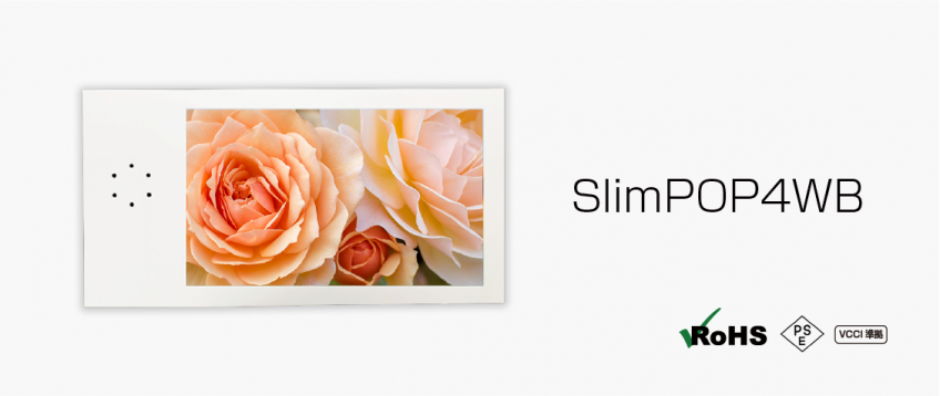 SlimPOP4WB製品画像