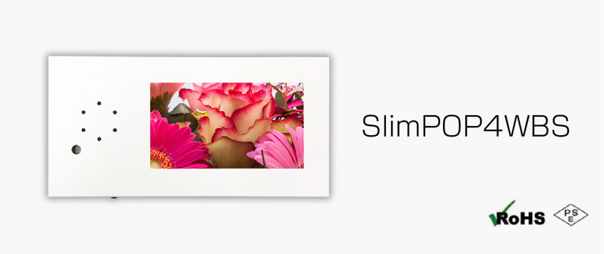 SlimPOP4WBS製品画像