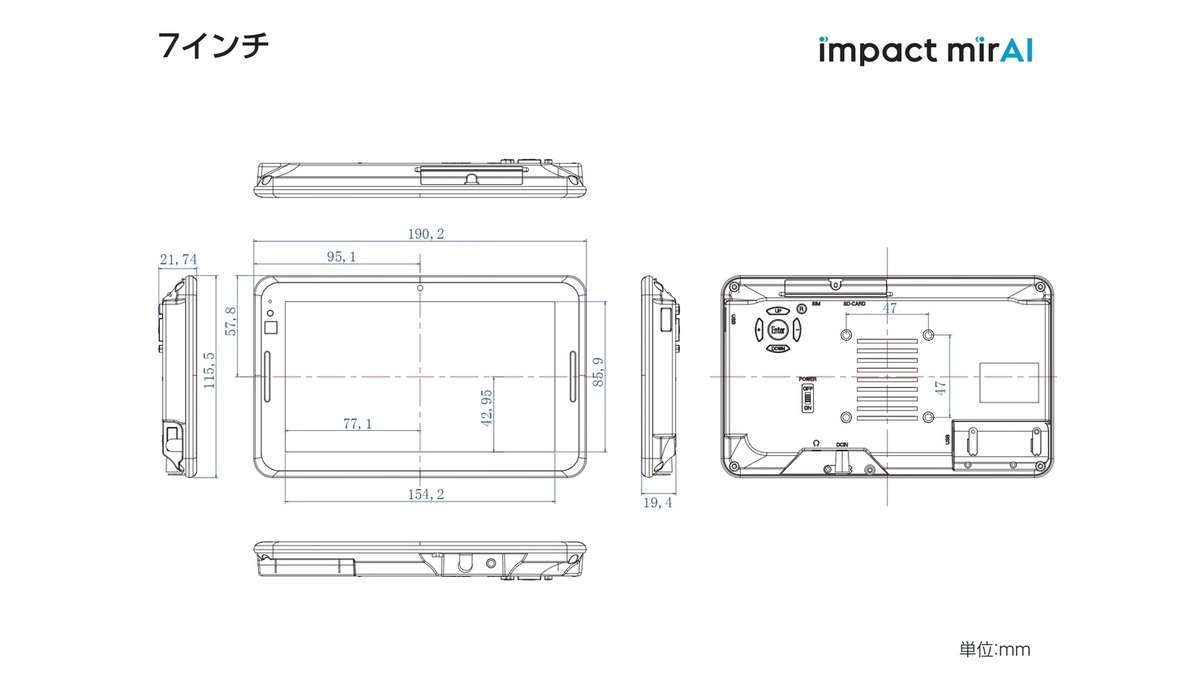 製品寸法図（7インチ）