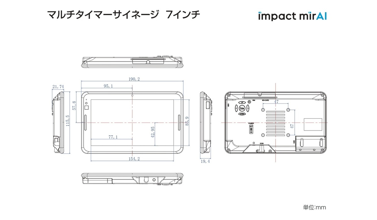 製品寸法図（7インチ）