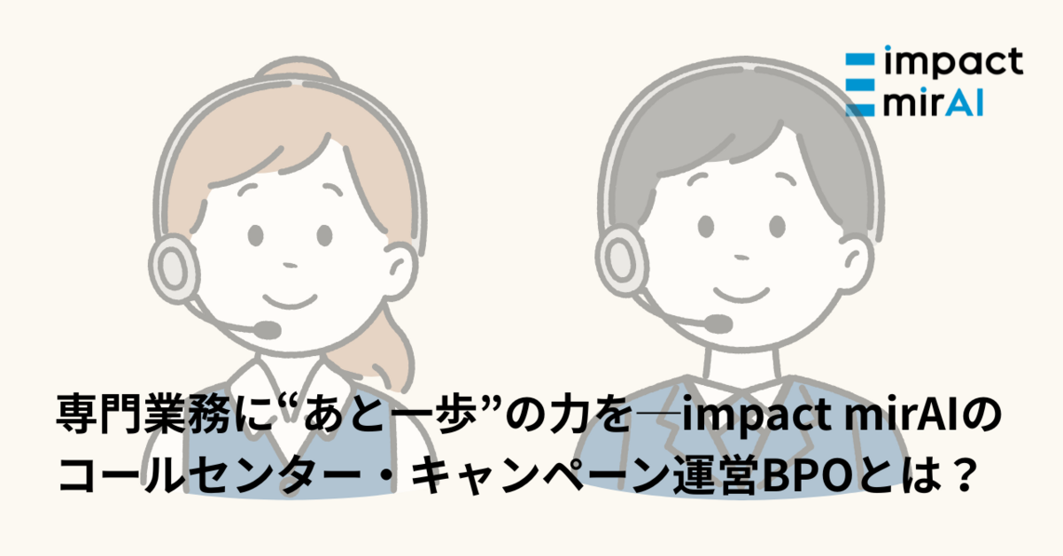 コールセンター